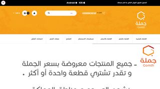 موقع جملة