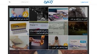 موقع فكرة