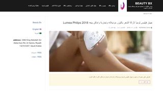 مدونة الجمال والبشرة