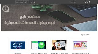 مجتمع خبير للخدمات المصغرة