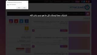الحدث توداى