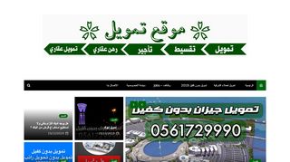 موقع تمويل