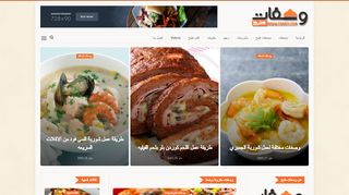 وصفات طبخ