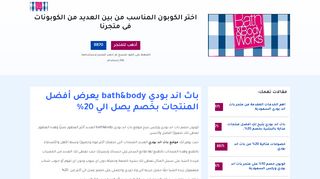 باث اند بودي وركس bath and body works