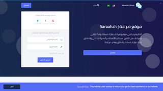 موقع صراحة