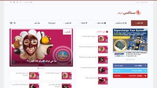 سناكس زونز