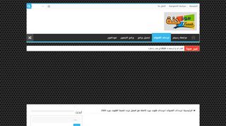 سوبر جنة