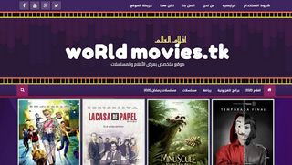 افلام العالم