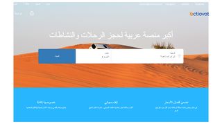 أكتيوفات