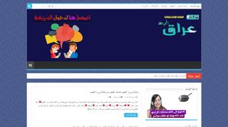 شات المحبة