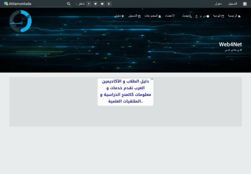 Web4Net