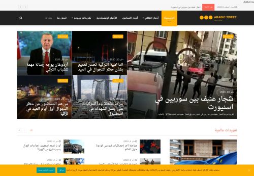 أخبار تركيا موقع تغريدة عربية