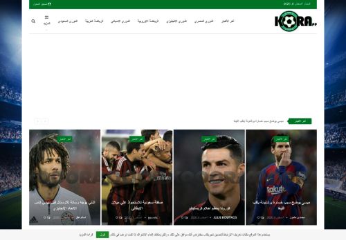 وى كورة