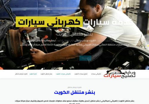 بنشر متنقل