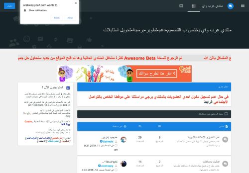 موقع عرب واي