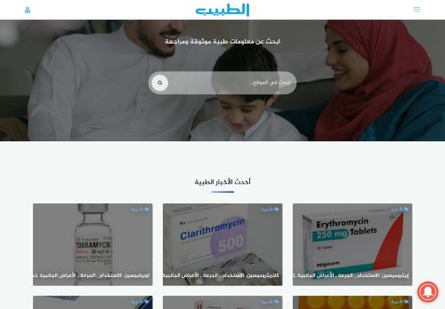 الطبيب