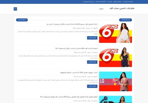 منتديات نانسي سات الفضائية