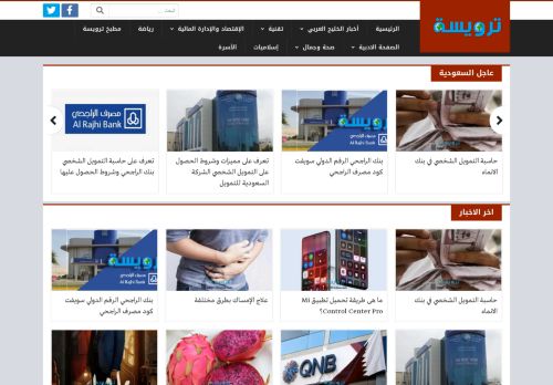 ترويسة