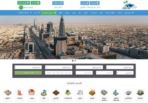 عقار جرش بيع وشراء العقارات في السعودية