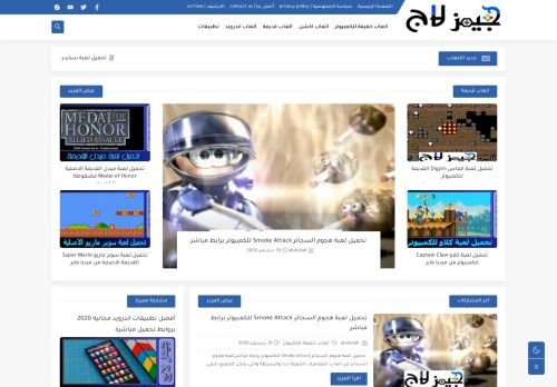 جيمز لاج