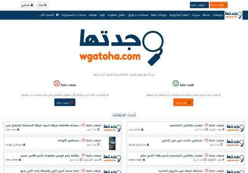 وجدتها