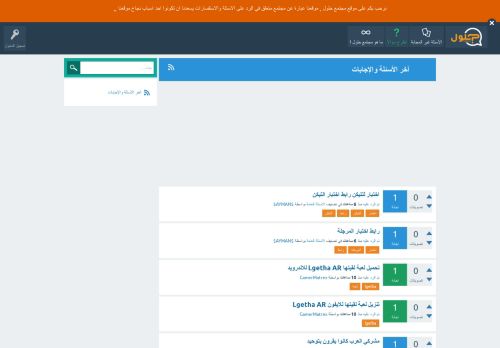 مجتمع حلول