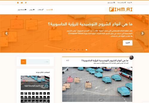 منصة فهم