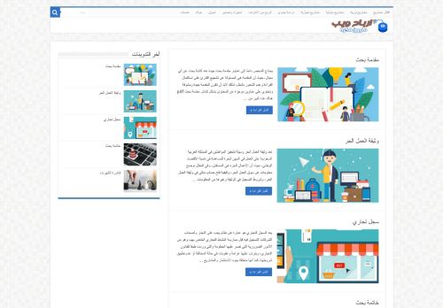 ارباح ويب