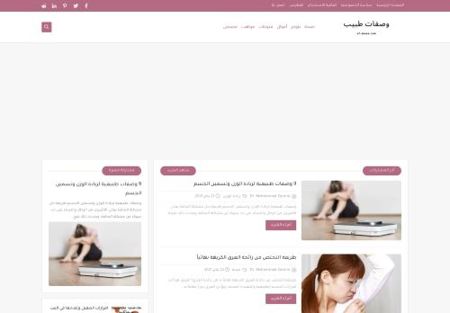 وصفات طبيب
