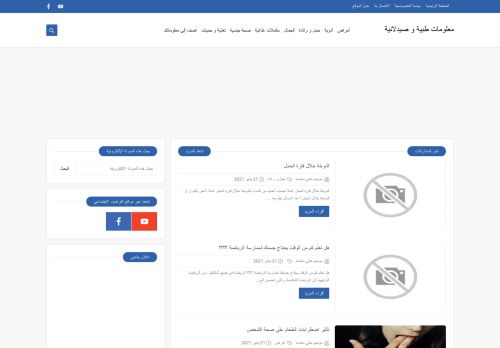 معلومات طبية و صيدلانية