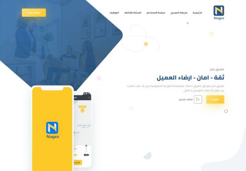 NAGEZAPP