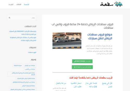 قروب سطحات