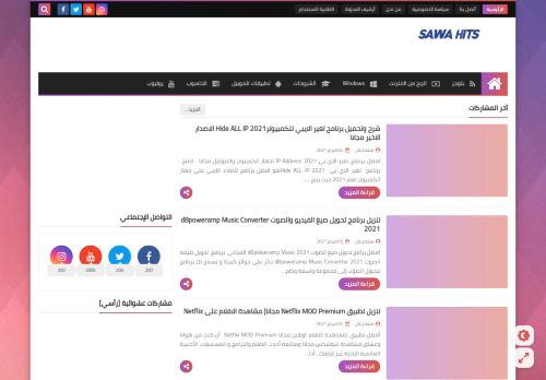 سوا هيتس