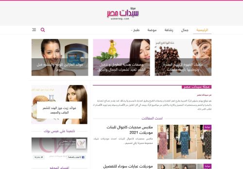 سيدات مصر