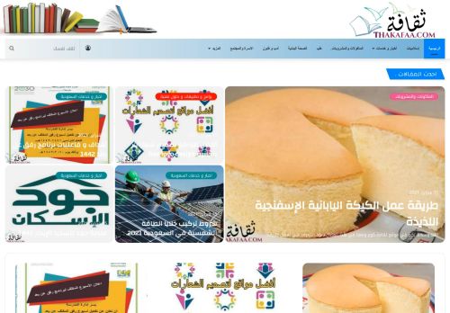 ثقافة.كوم