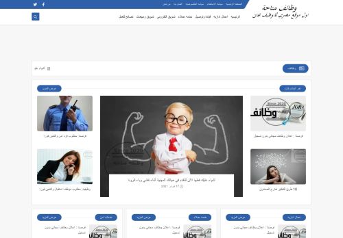 وظائف متاحه