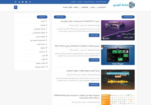 صناعة الفيديو