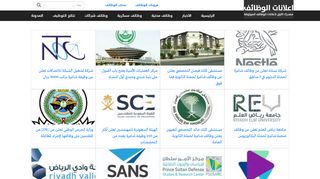 اعلانات الوظائف