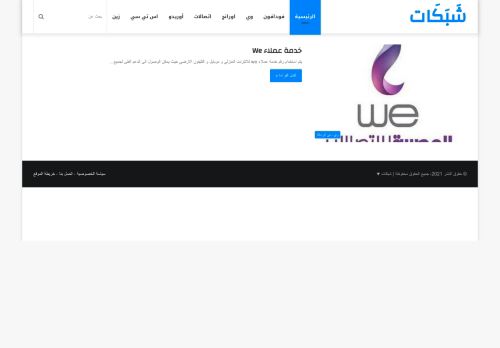 شبكات