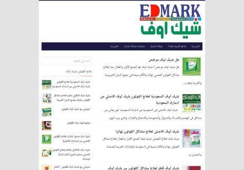 شيك اوف